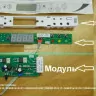 Планка для эмблемы 190-24 Atlant 773522404700