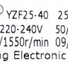 Микродвигатель Weiguang YZF 25Вт VDE